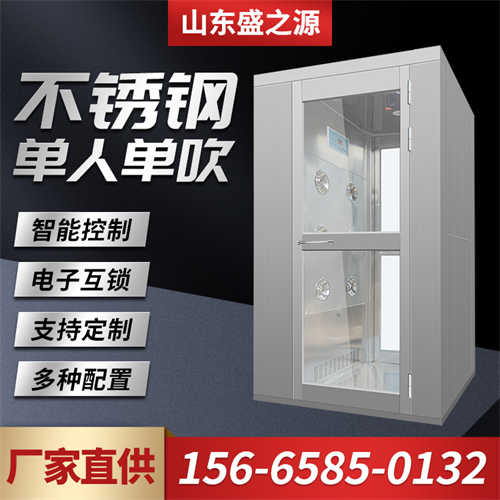 山东小型风淋室供应商有哪些