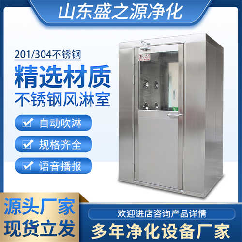 山东单人单吹风淋室哪家好