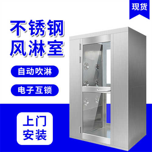 自动风淋室注意事项视频