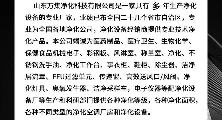 汽车涂装风淋室公司介绍