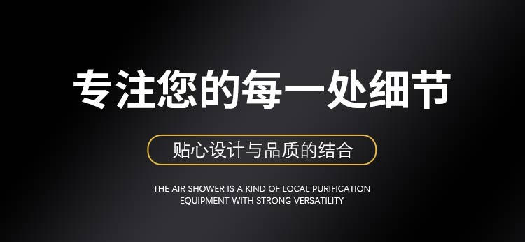 汽车涂装风淋室细节